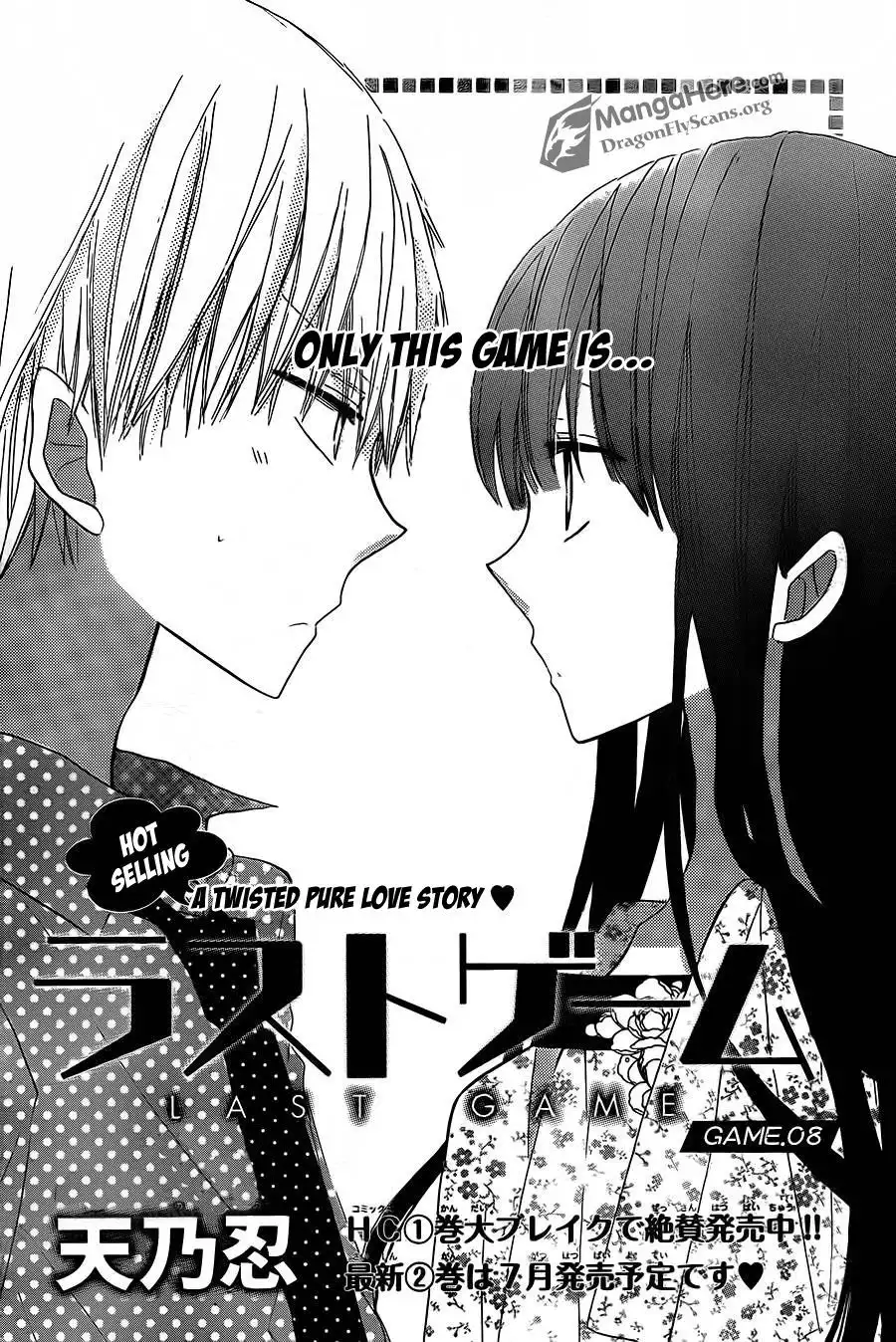 Last Game Chapter 8 2